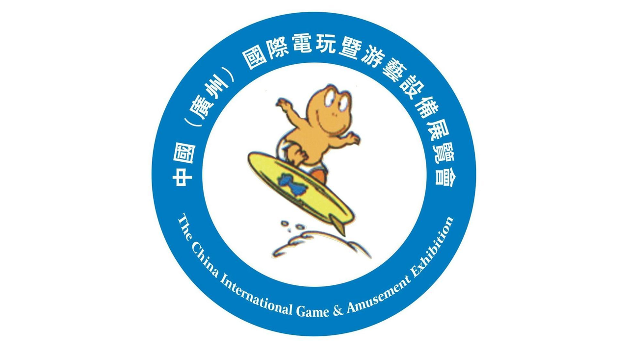 CIAE 2016 - Asia’s Leading Exhibition Dedicated for The Amusement, Attractions, Park and Recreation Industry!