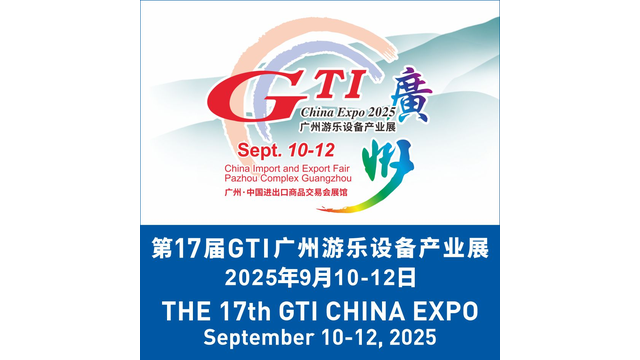 Explore the New World, Leap into the Future - The Grand Opening of GTI China Expo 2025 in This Golden Autumn!
